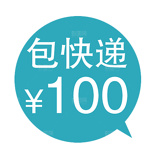 促销标签 电商标签