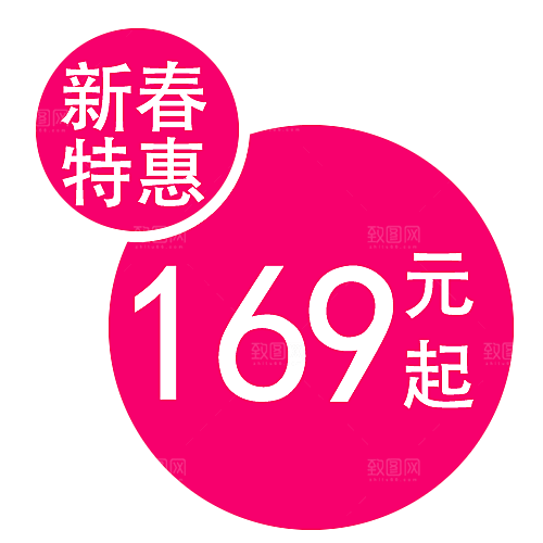 促销标签 电商标签