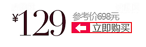 促销标签 电商标签