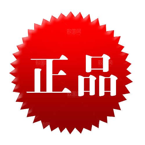 促销标签 电商标签