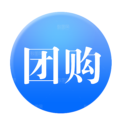 团购包邮 一件包邮