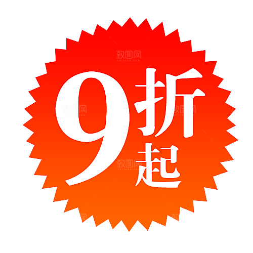 5折包邮 一件包邮