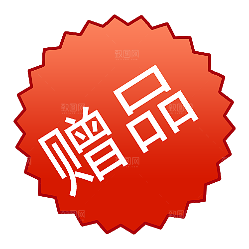 淘宝新款按钮标签