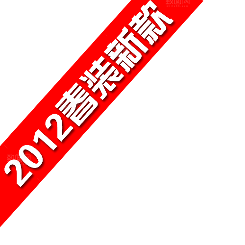 淘宝新款按钮标签