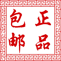 包邮标签 包邮标志