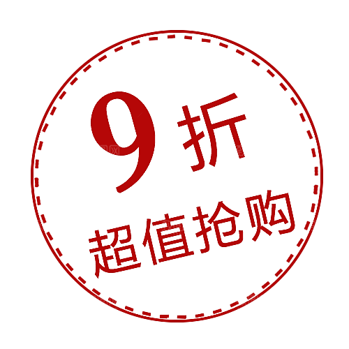 包邮标签 包邮标志