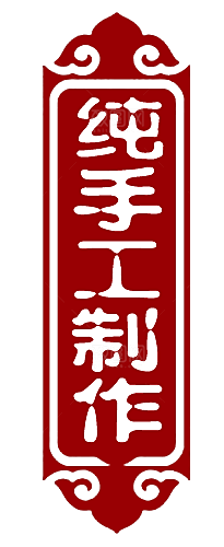 价格标签 产品标签