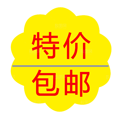 价格标签 产品标签