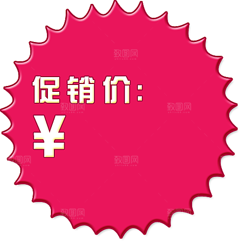 价格标签 产品标签