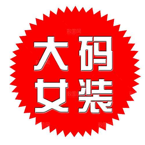价格标签 产品标签
