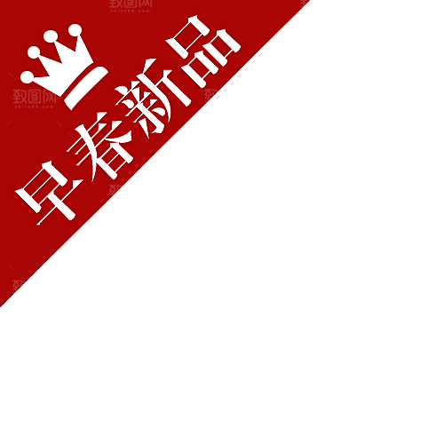 淘宝价格标签 促销标签