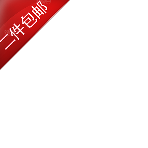 秒杀标签 店长推荐