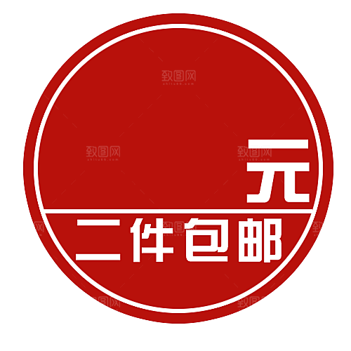 秒杀标签 店长推荐