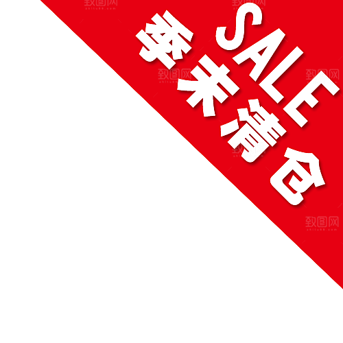 价格标签 促销标签