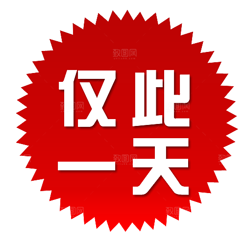 价格标签 促销标签