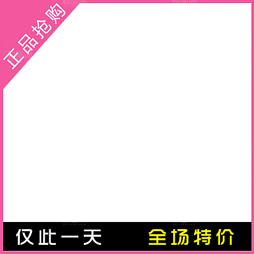 价格标签 促销标签