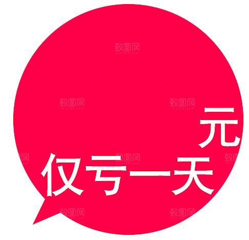 价格标签 促销标签