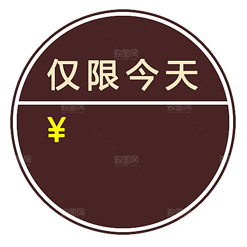 价格标签 促销标签