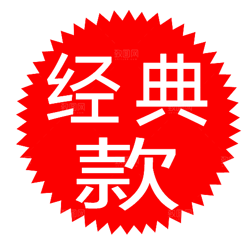 价格标签 促销标签