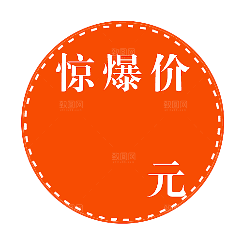 价格标签 促销标签