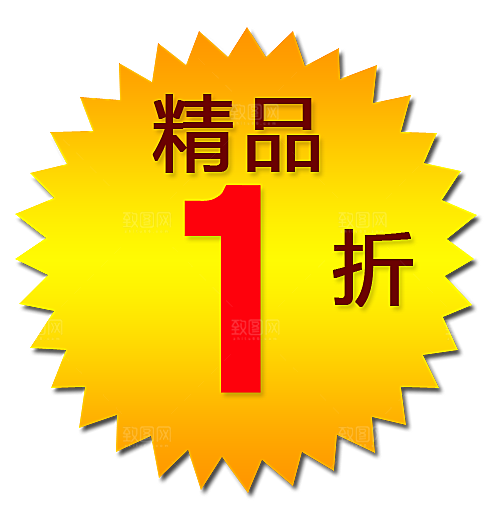 价格标签 促销标签