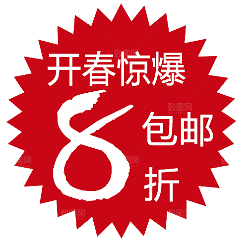 价格标签 促销标签
