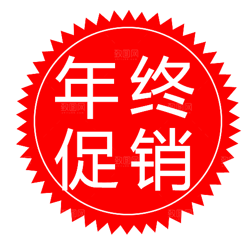 价格标签 促销标签