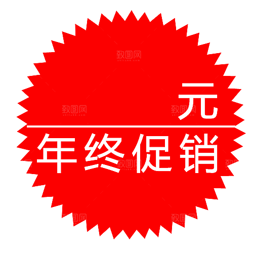价格标签 促销标签