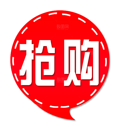 价格标签 促销标签