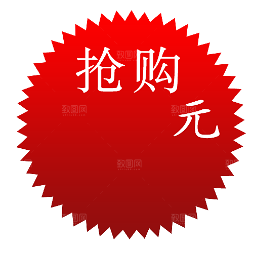价格标签 促销标签