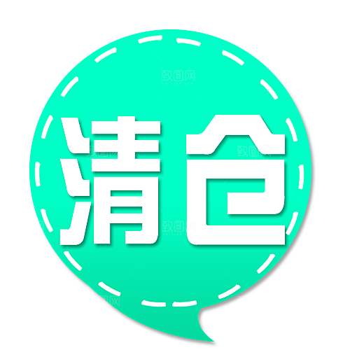 价格标签 促销标签