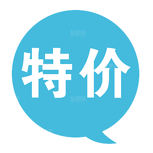 价格标签 促销标签