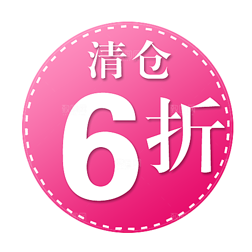 价格标签 促销标签