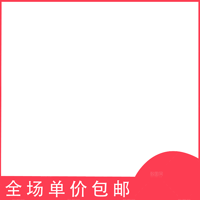 促销价格标签按钮