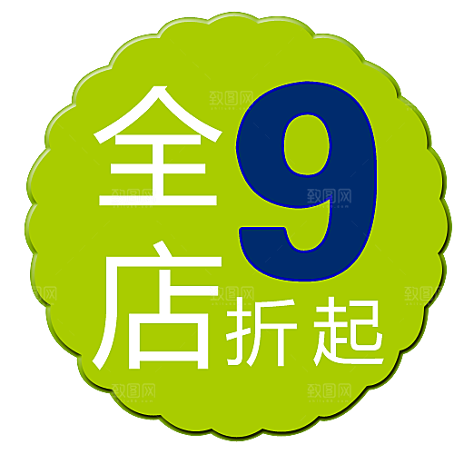 促销价格标签按钮