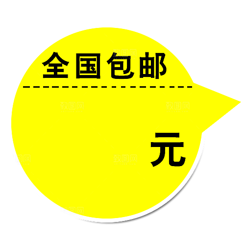 促销价格标签按钮