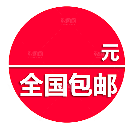 促销价格标签按钮