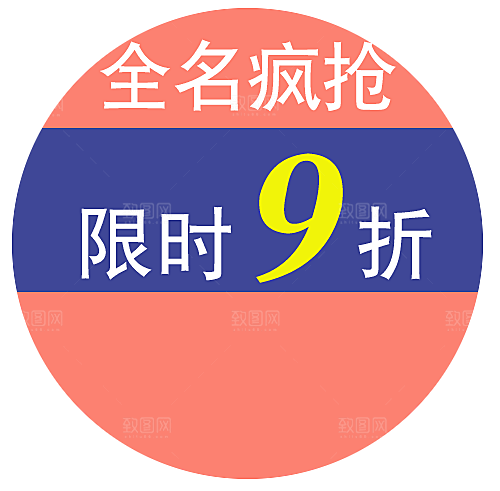 促销价格标签按钮