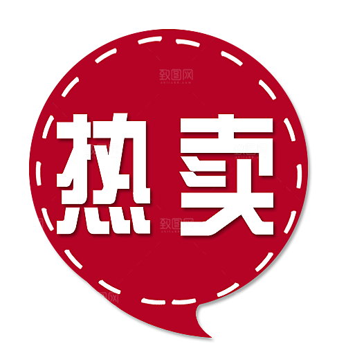 促销价格标签按钮