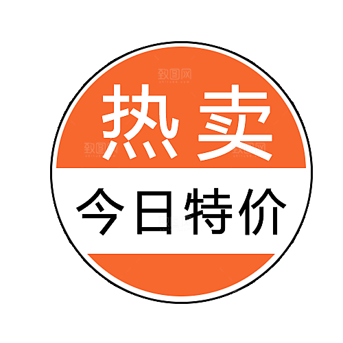 促销价格标签按钮
