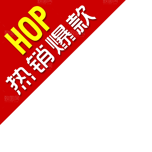 促销价格标签按钮