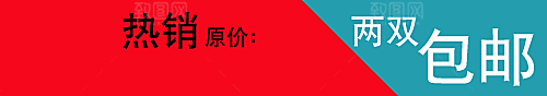 促销价格标签按钮