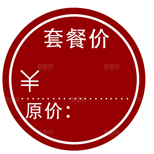 特价标签 促销标签
