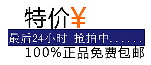 特价标签 促销标签