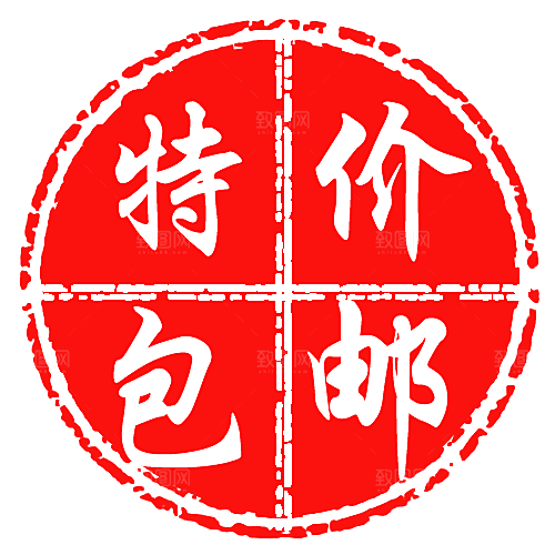 特价标签 促销标签