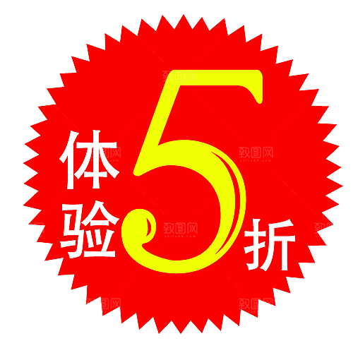价格标签 特价标签