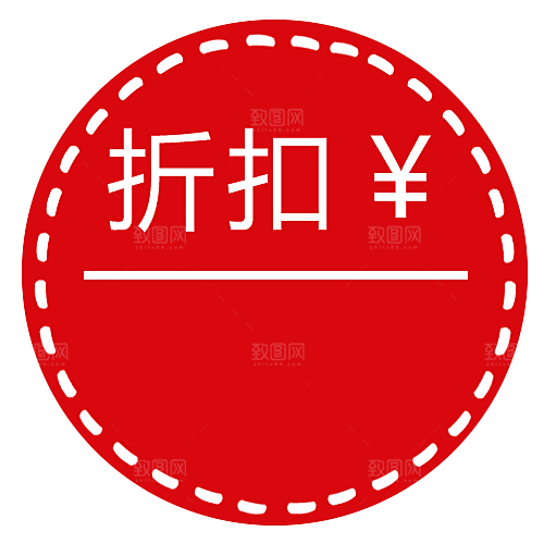 价格标签 特价标签