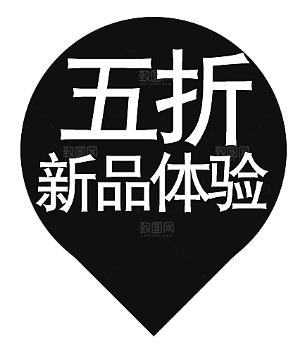 价格标签 特价标签