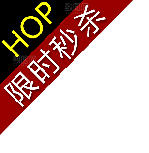 包邮标签 价格标签