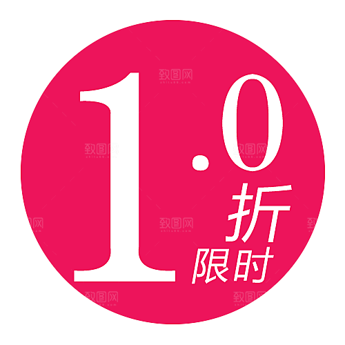 价格标签 促销标签